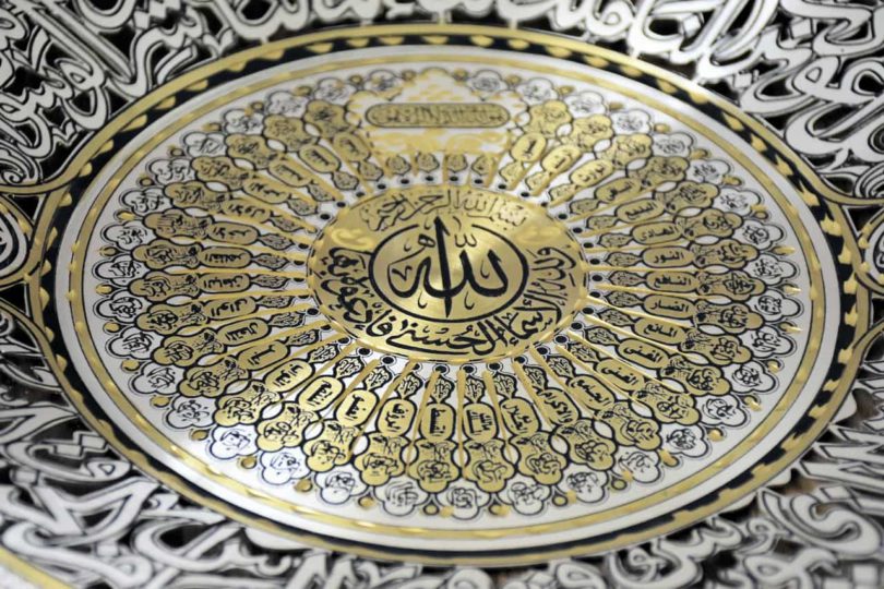 asmaul husna