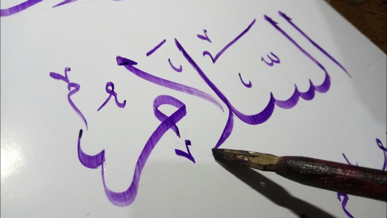 As-salam artinya