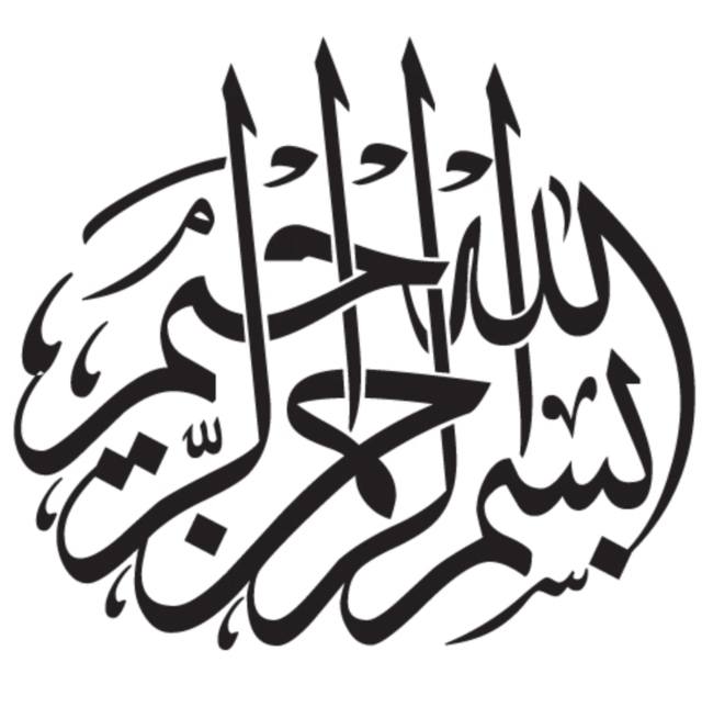 Tulisan Arab Bismillah