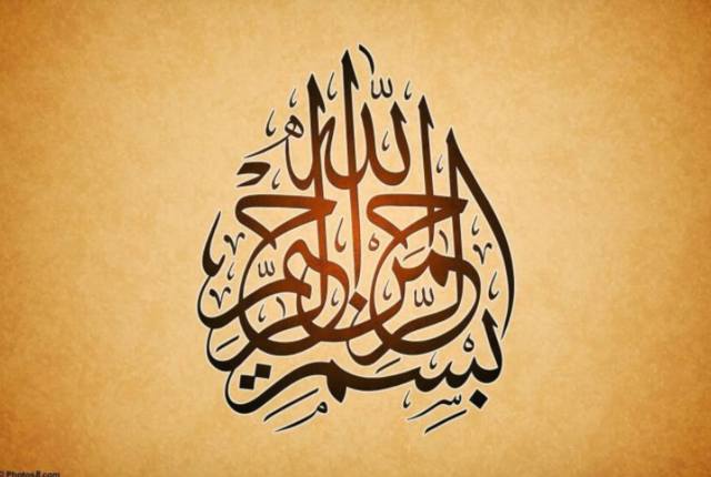 Tulisan Arab Bismillah