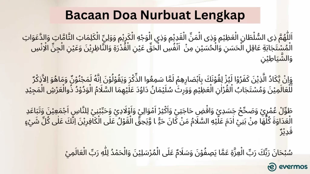doa nurbuat yang pendek 